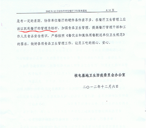 事记广告2